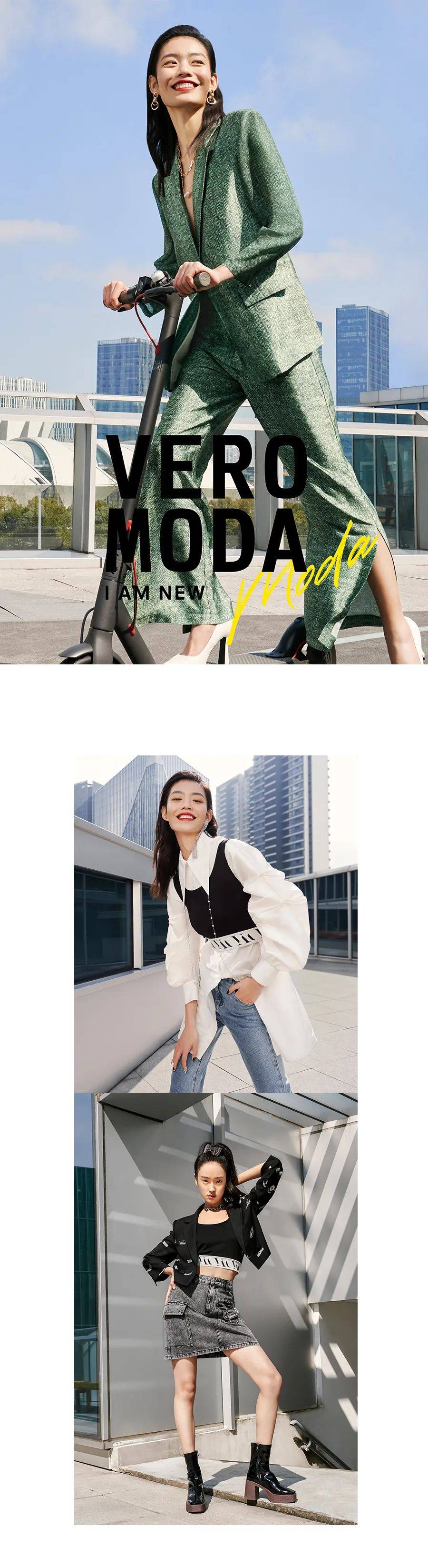 品牌 VERO MODA—给你焕新的仪式感