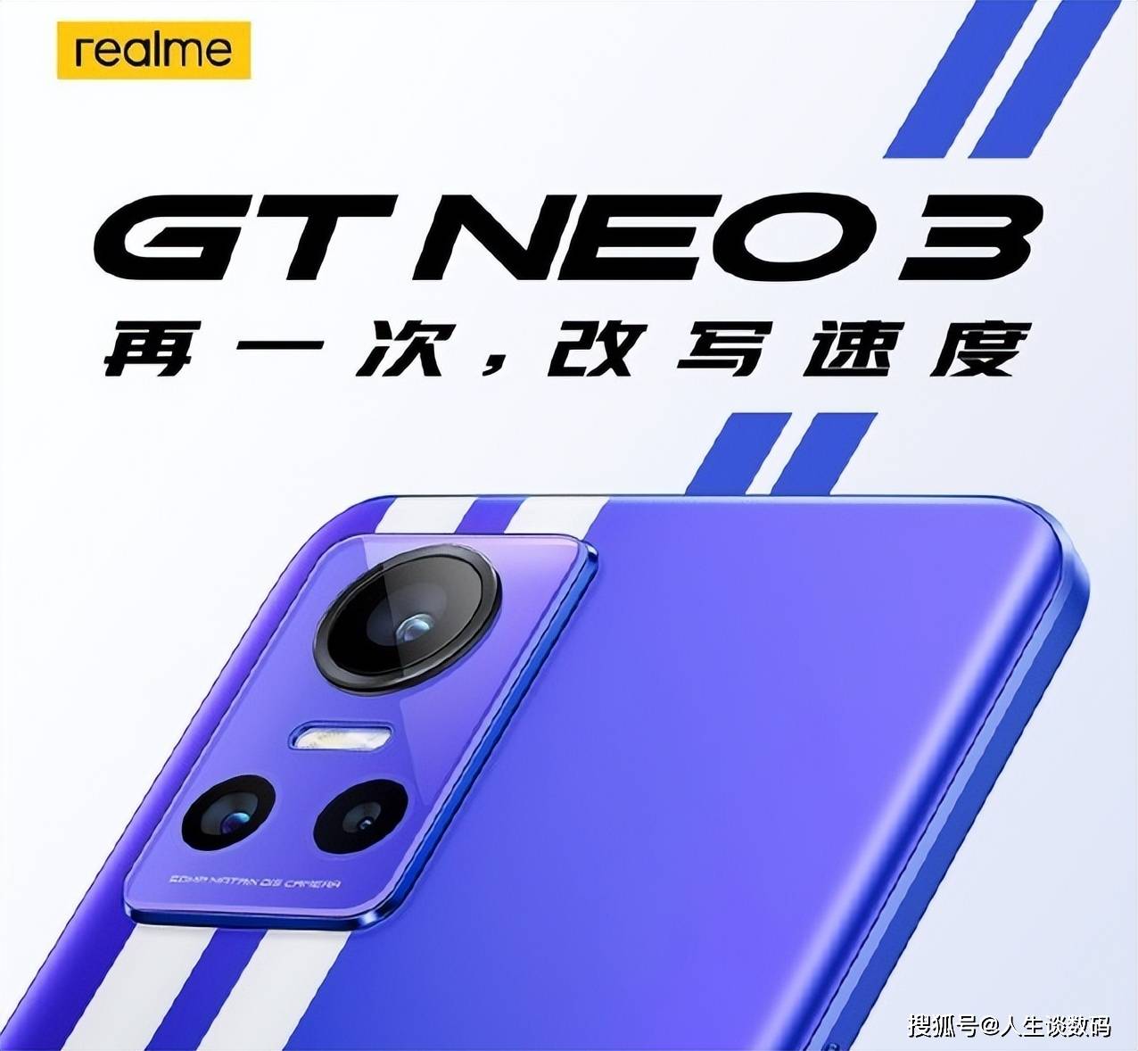 仅需1999元,你期待的它都有,真我gt neo3正式发布_realme_电竞_旗舰