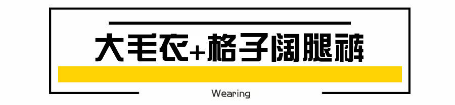 黑色 30岁以上女人穿毛衣搭配这条裤子,时髦高级,整个秋冬又美又暖