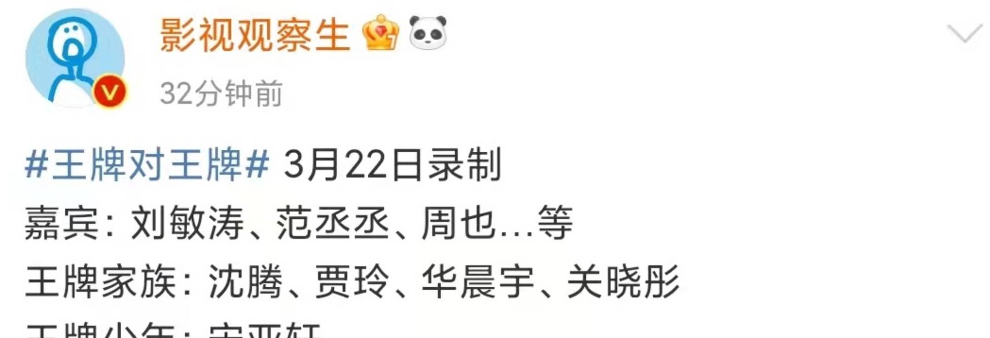 刘敏涛|《王牌7》第七期嘉宾曝光，2位老朋友加盟，1位95花首次参加