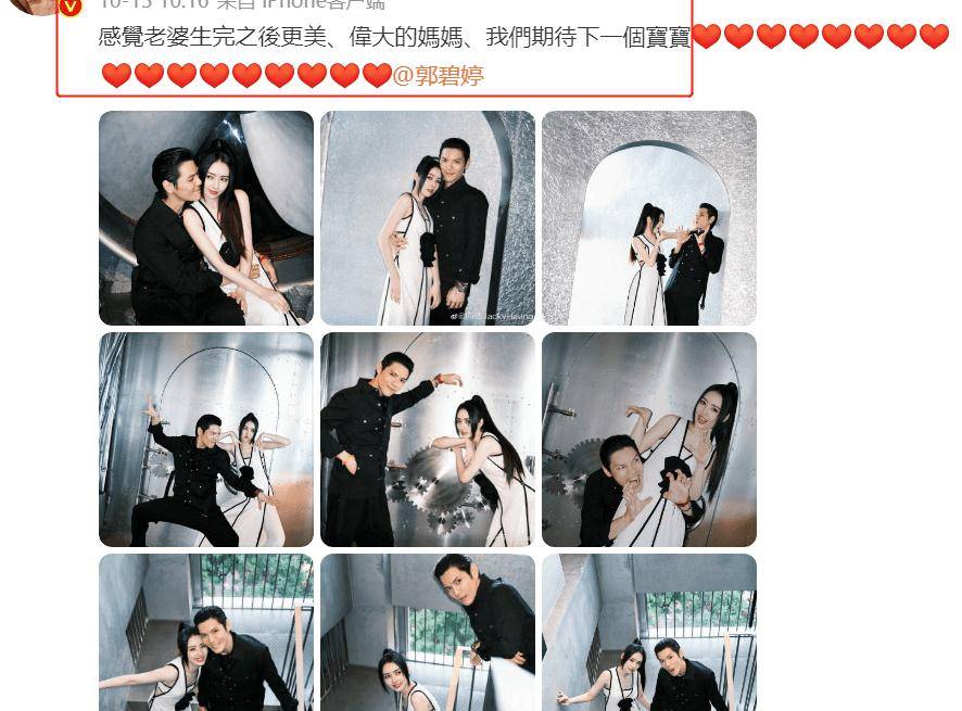 体重|向佐表白郭碧婷：老婆生完之后更美！妈妈做到5点，生娃后更漂亮