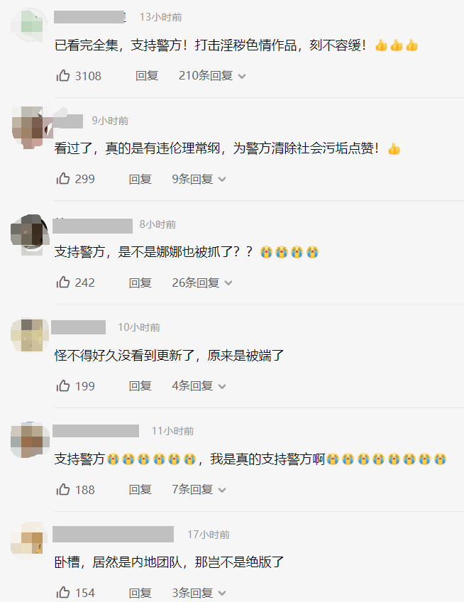 制作淫秽视频50余部麻豆传媒拍摄团队被抓评论区沸腾了