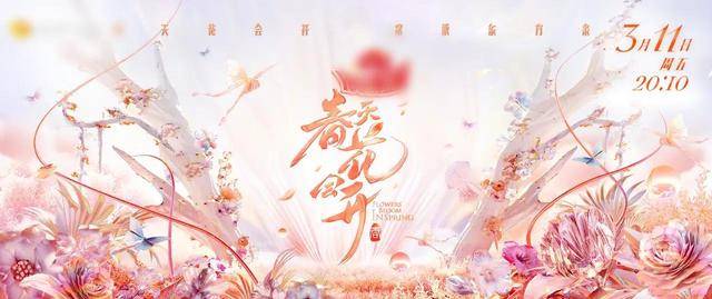 刘欢|《春天花会开》参赛选手曝光，有模样大变的郭沁，还有一个大美女？？