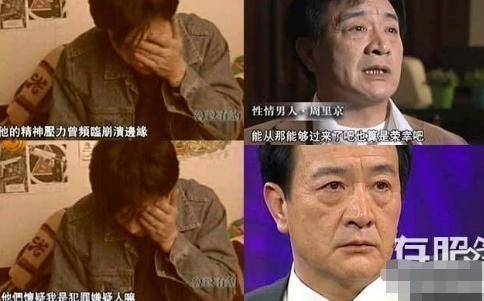 巅峰|周里京的痛心往事：事业最巅峰时，妻子在家遇害，成为他一生的痛！