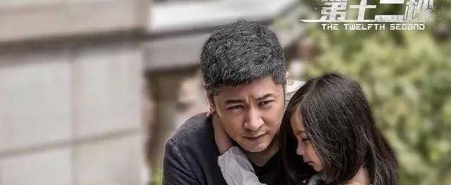 因为|故事精彩，万茜演技在线，积压三年的《第十二秒》却毁在配乐上？