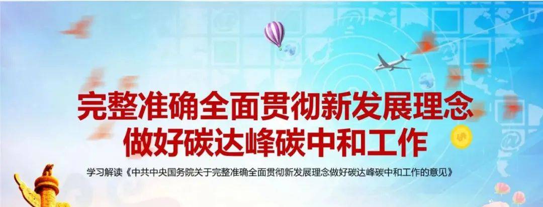 作为碳达峰碳中和"1 n"政策体系中的"1"也就是顶层设计《意见》提出