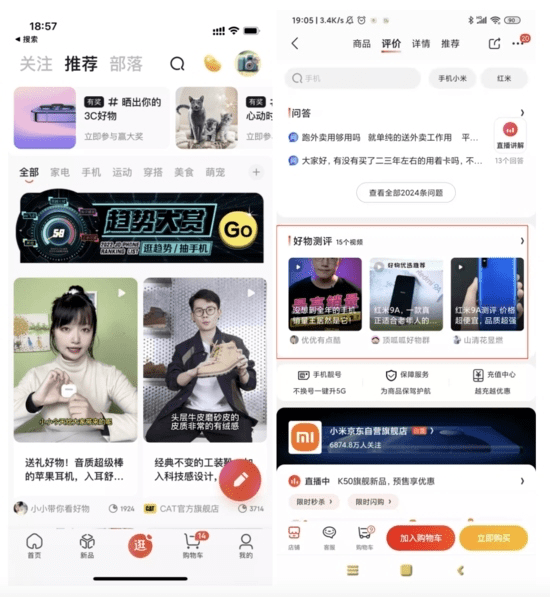 京东对标淘宝内测新首页，提升短视频占比！