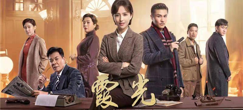 轻喜剧|首现“特殊解放区”的火红年代 《霞光》热播，看看主创们都怎么说？