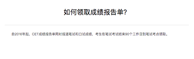 英语四级成绩报告单电子版怎么领取_英语四级成绩报告单怎么领取