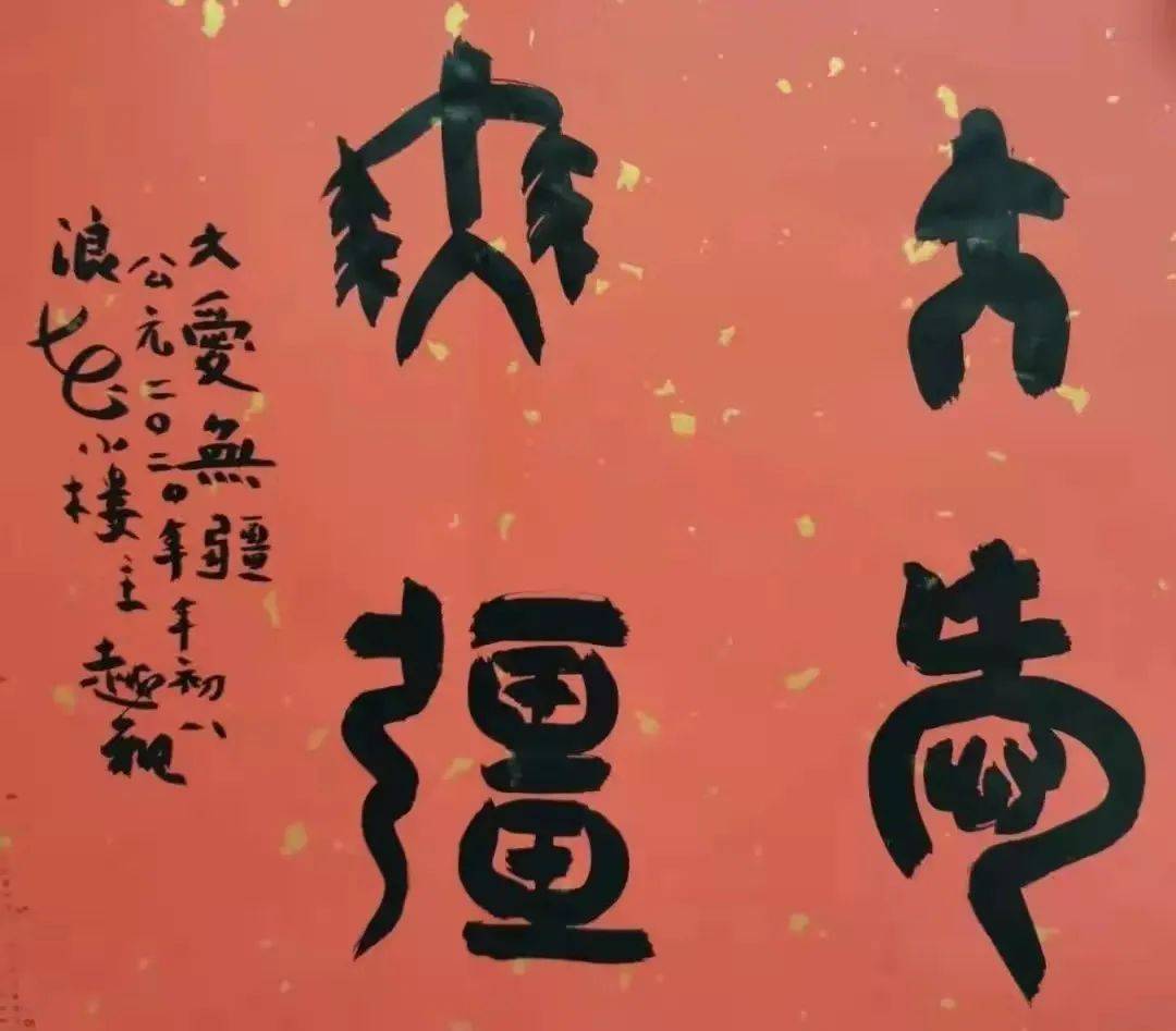 书法|蘸一壶烈酒 引纸笔留香——黄越祖