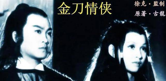 徐克|继《东方不败》后，徐克导演再向金庸作品出手，网曝男主是黄景瑜