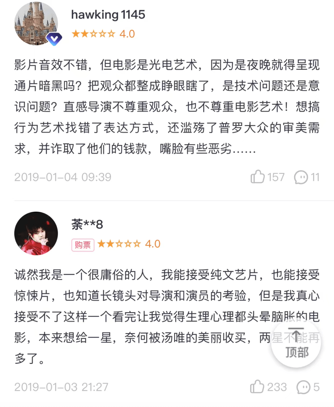 电影|他赚麻了，我看吐了