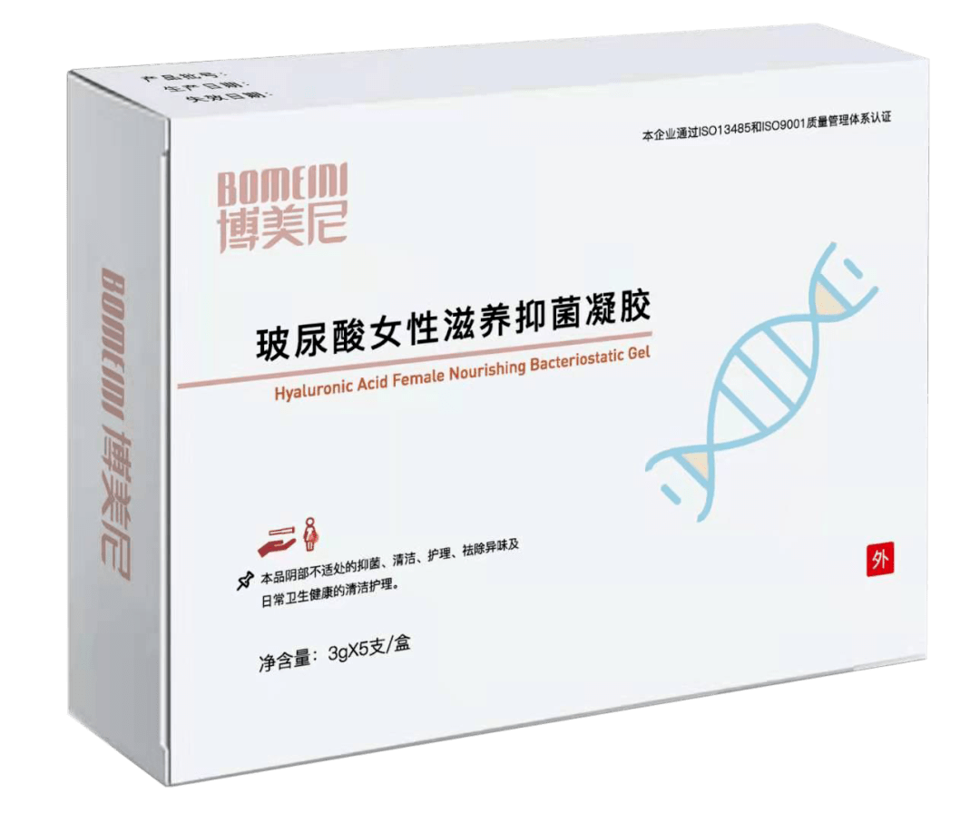 中天生物新款凝胶,助您做好产后私密护理! 中天生物新款凝胶,助您做好产后私密护理!