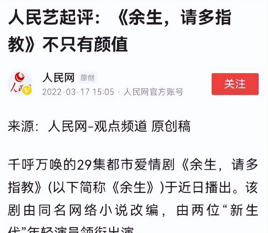 标准|肖战新剧播放量如何？已达爆款剧标准，网友：更期待玉骨遥