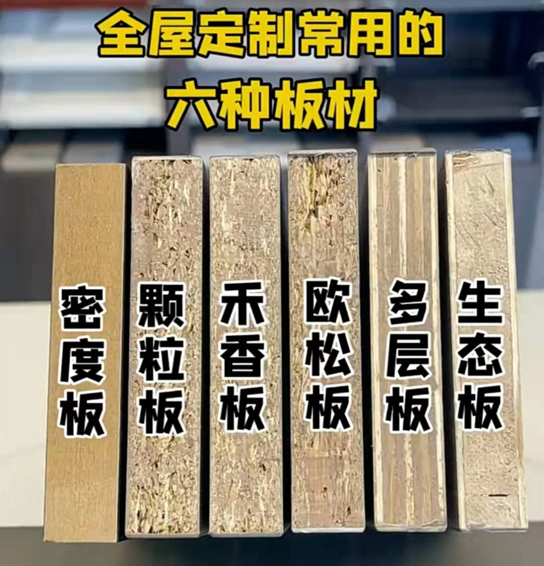 插入鏈接好多業主把顆粒板就當作刨花板,就感覺用這種材料做櫃子是