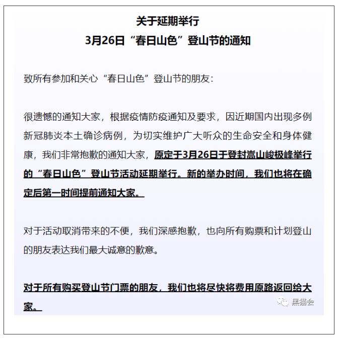 官方通知全國9000餘場活動取消或延期