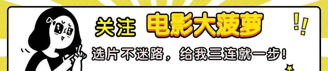 神秘海域|全球票房3.37亿美元！《蜘蛛侠》《夺宝奇兵》合体，成龙功不可没