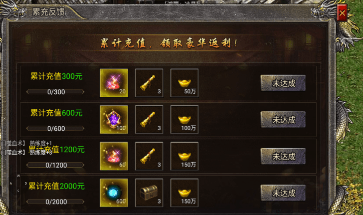 怒火一刀转生材料攻略