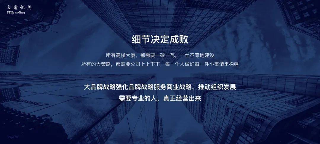 恒美 朱美乐重庆演讲精选 | 大品牌战略体系助力商业价值生长