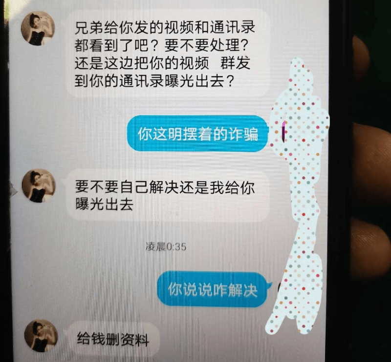 報警電話,稱其在網絡上遭遇了裸聊詐騙,對方現在讓其立即轉賬6000元