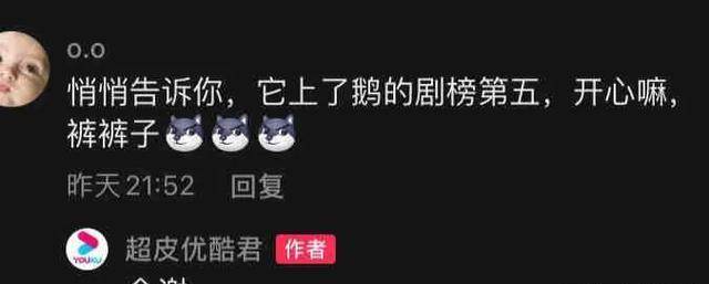 优酷|笑到头掉！任嘉伦《与君》热度飙升，优酷上演搞笑营业显用心