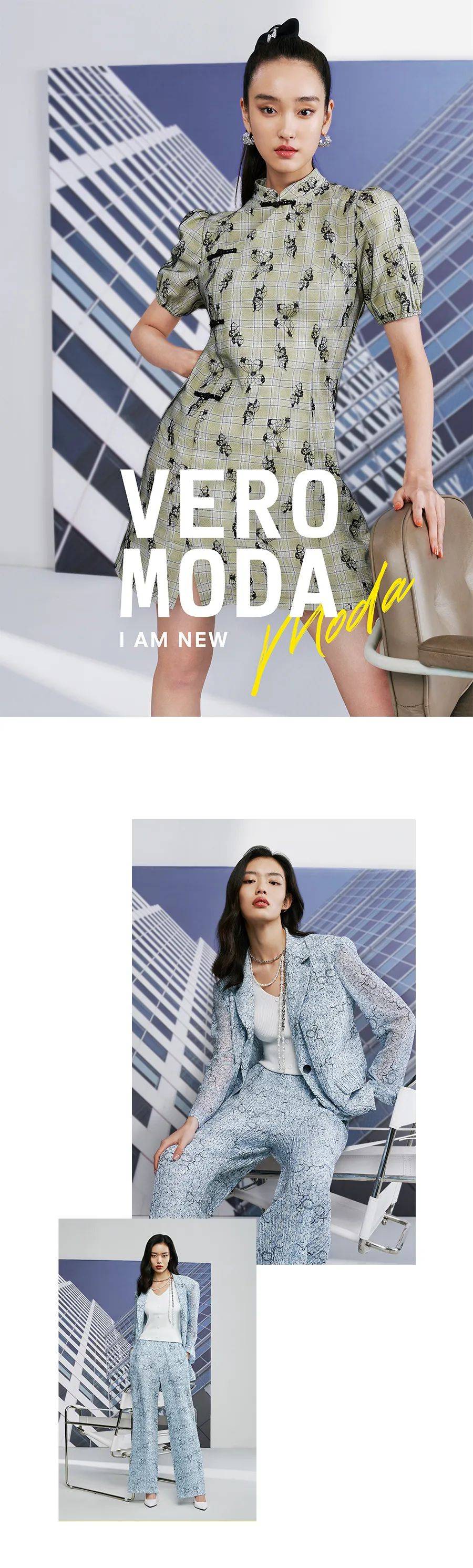 职场 【VERO MODA】2022春夏系列，给你焕新的仪式感