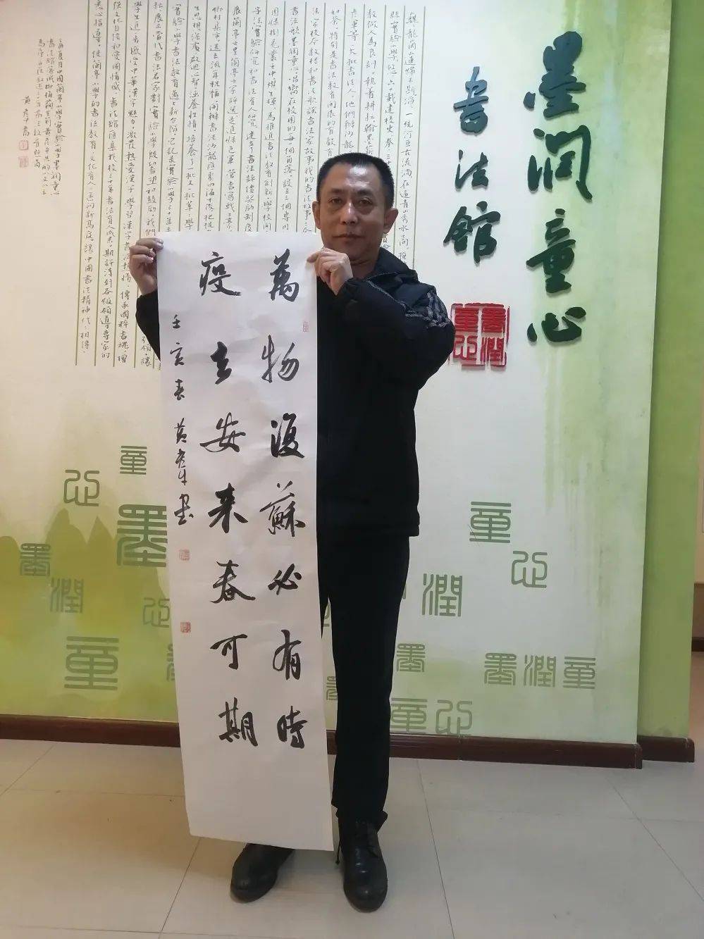 中国书法家协会王春山图片
