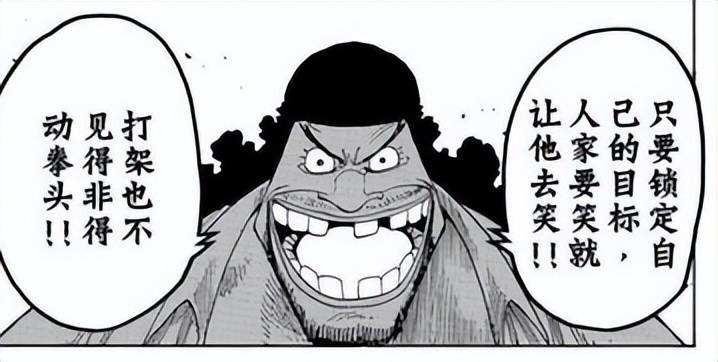 红发骗了我们二十年路飞表示很无辜黑胡子我就不告诉你