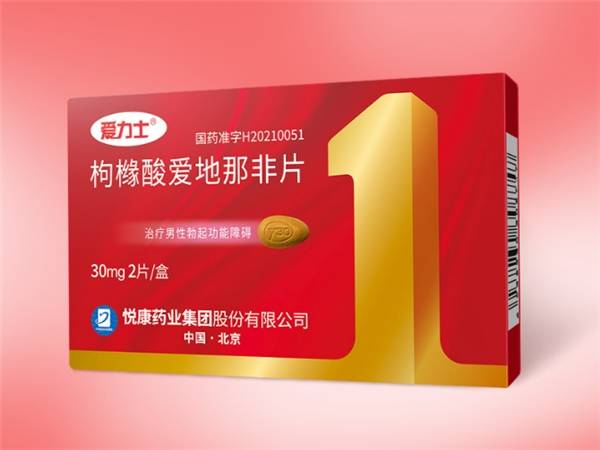 爱地那非让你的生活更性福