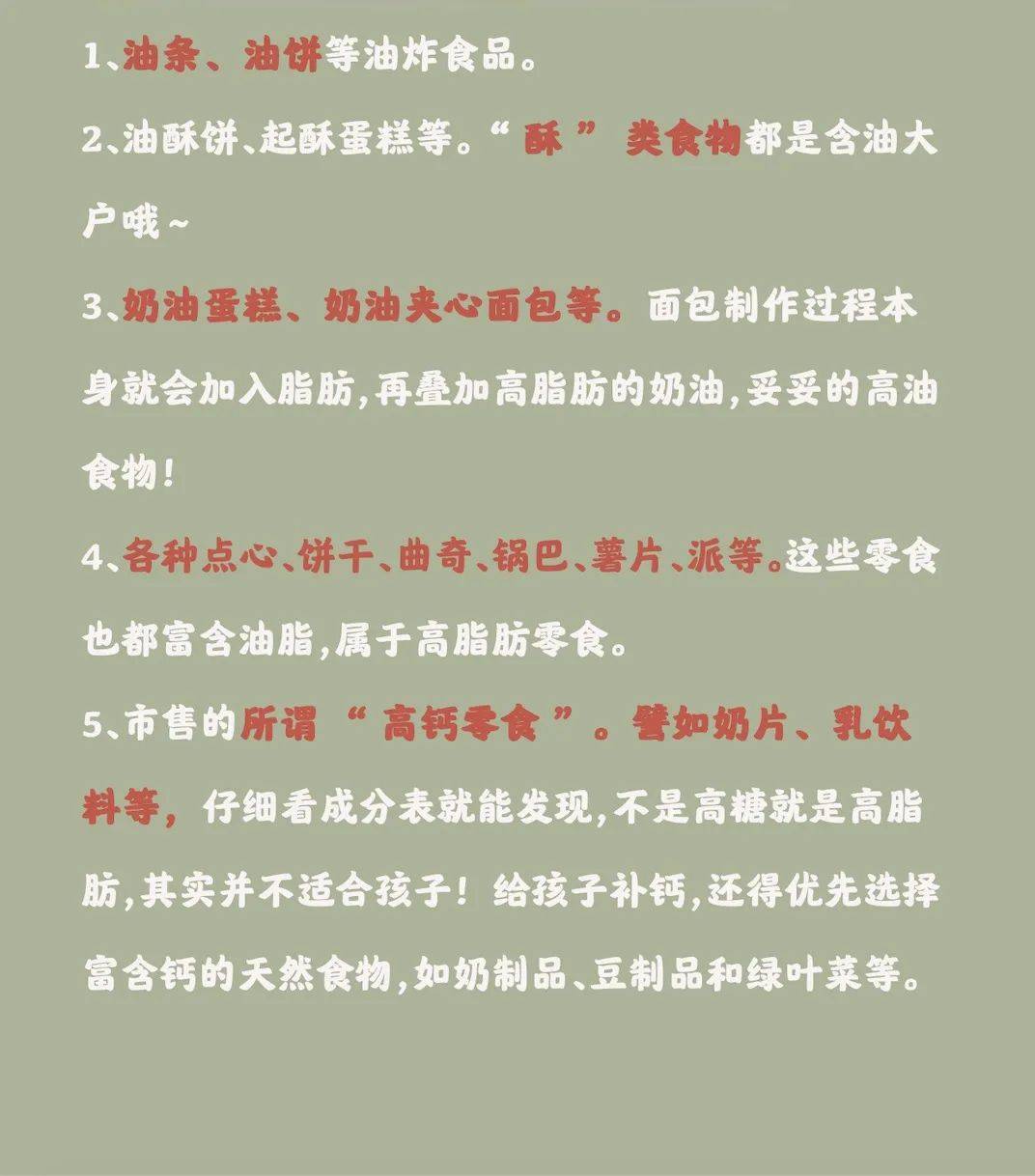 食谱|一个神奇的早餐食谱,让孩子平均长高了10厘米