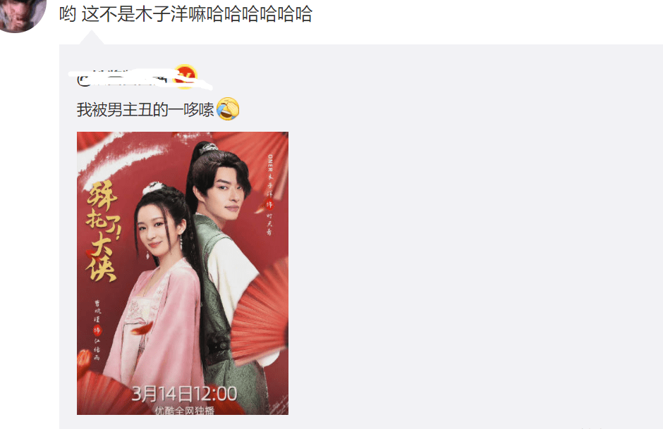 陈豪凸嘴的男明星：木子洋古装辣眼睛，陈豪像大嘴猴，胡一天生图冲击！！