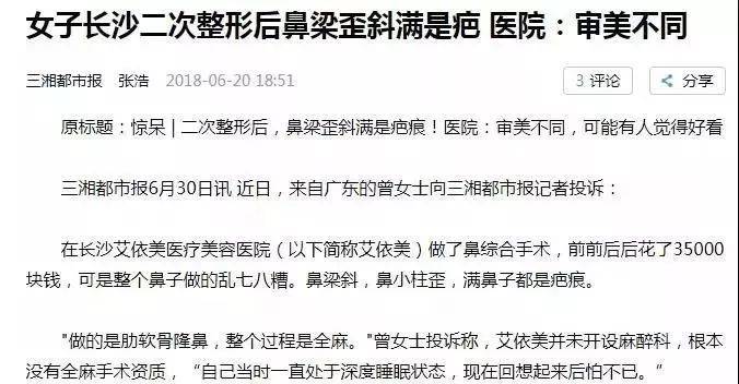 投诉率医疗美容成了“医疗毁容” ：乱象丛生医美行业，如何监管？