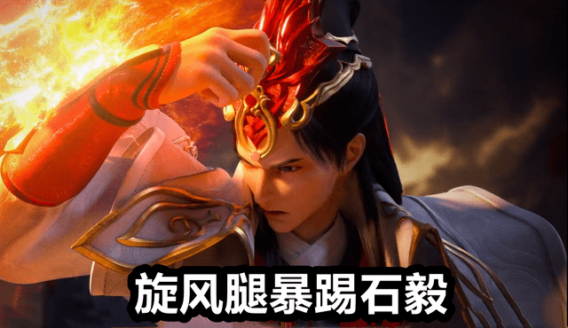 剧情|完美世界超前剧情!柳叶石昊登场,4个老婆齐聚,石昊疯狂虐石毅