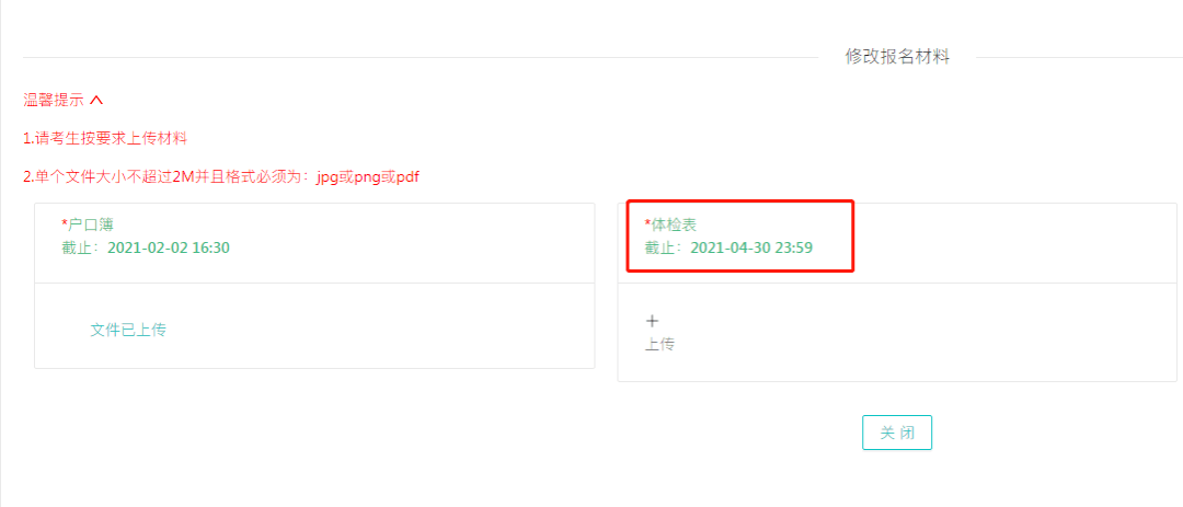 要求|专插本 | 延迟考试后,体检也延迟?考生这些事项你都要知道