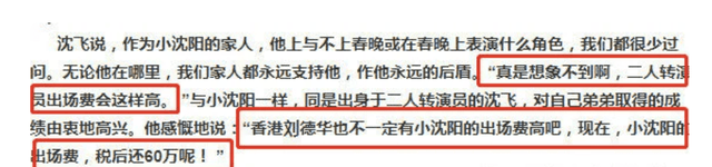 张家豪|小沈阳的“红与黑”，从一夜爆红到放弃小品，他到底经历了什么？