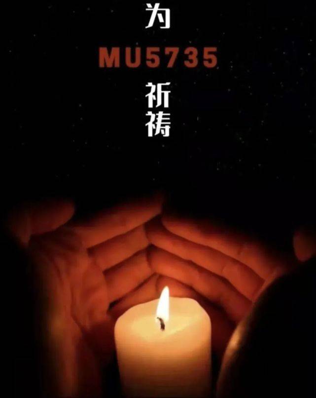 原创MU5735航班旅客家属，带走现场一罐泥土：我们来接你，跟我们回家