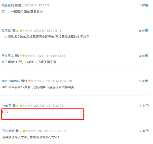 冯小刚|2022又一部大烂片，离开成龙和冯小刚后的他，新片日票房仅64元？？