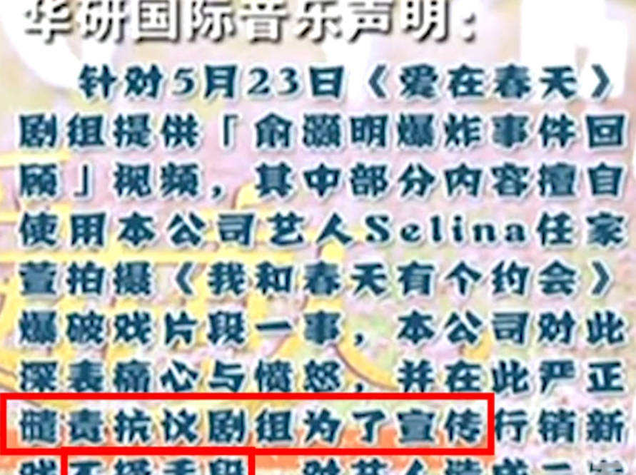 天娱|“真假英雄”俞灏明,11年前和Selina同生共死,为何不被感激??