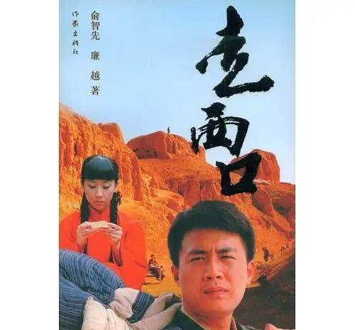 「盘点」2009年央视电视剧收视率TOP10
