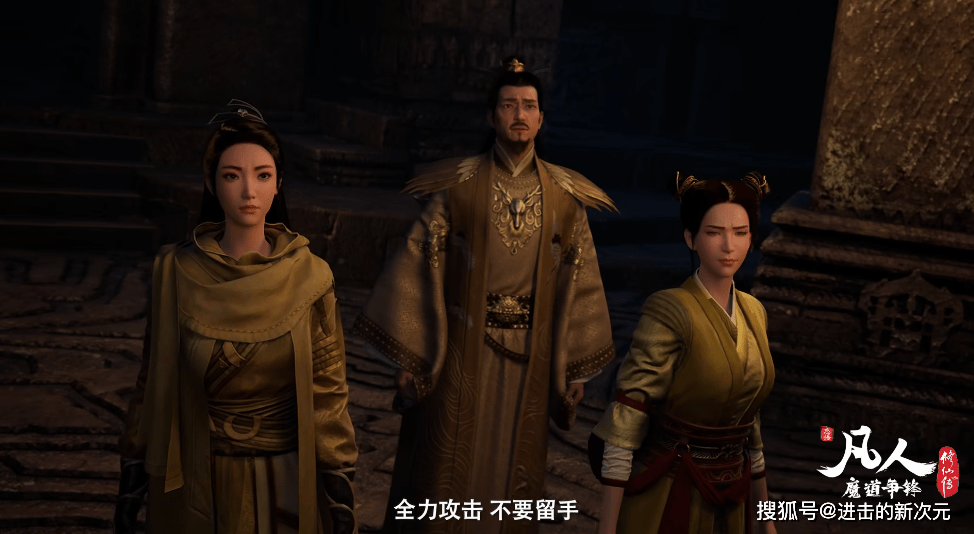 陈巧倩|凡人修仙传新情报，陈巧倩回援，黑煞教主拿下首杀，刘靖要被刀了