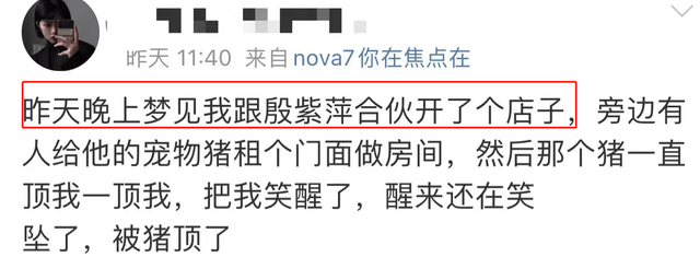 姐妹|《尚食》殷紫萍大旗永不倒？网友喊话姚子衿：别忘了你家紫萍