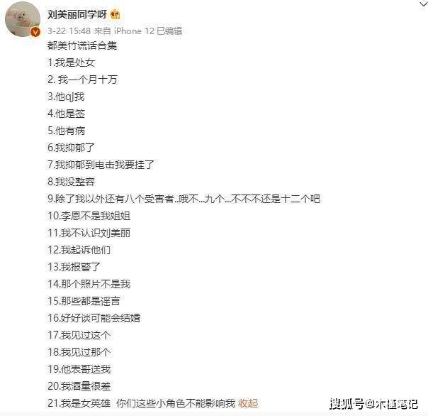 刘美丽都美竹素颜照曝光，皮肤暗黄状态憔悴，网友：看着像50岁