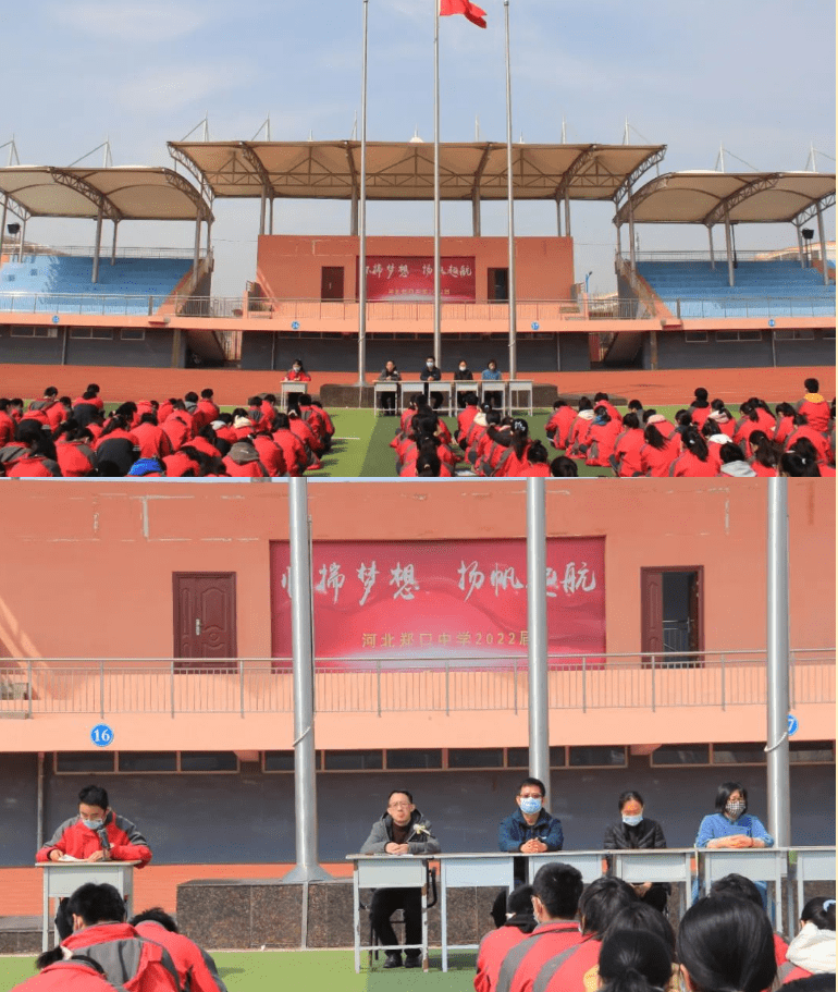 衡水市郑口中学高三年级A部召开高考冲刺动员