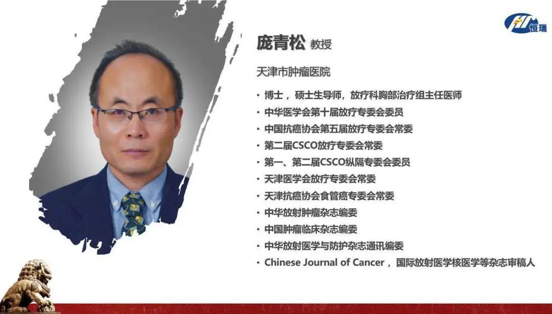 卡瑞利珠单抗肺癌食管癌放疗领域上市会成功召开