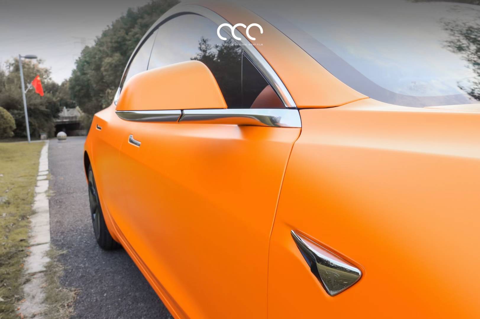 激情色,特斯拉model3亚面重金属橙金改色膜(漫彩)
