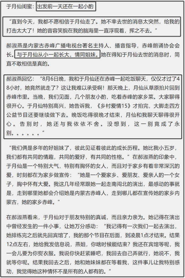 甘肃省|于月仙车祸前与闺蜜暖心告别截图曝光：一大早出发，感谢对方惦念