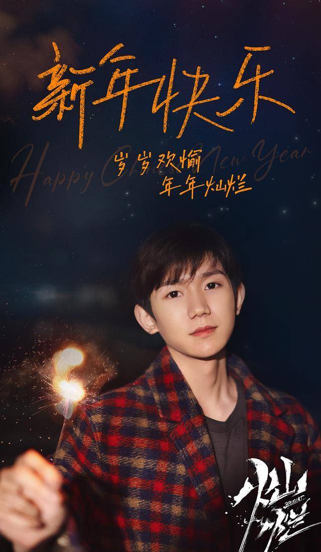 青春|王源与高远的少年气息