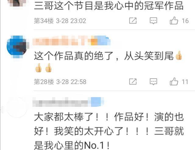 喜剧|秦霄贤拿了总冠军，孔云龙是观众心里的第一名