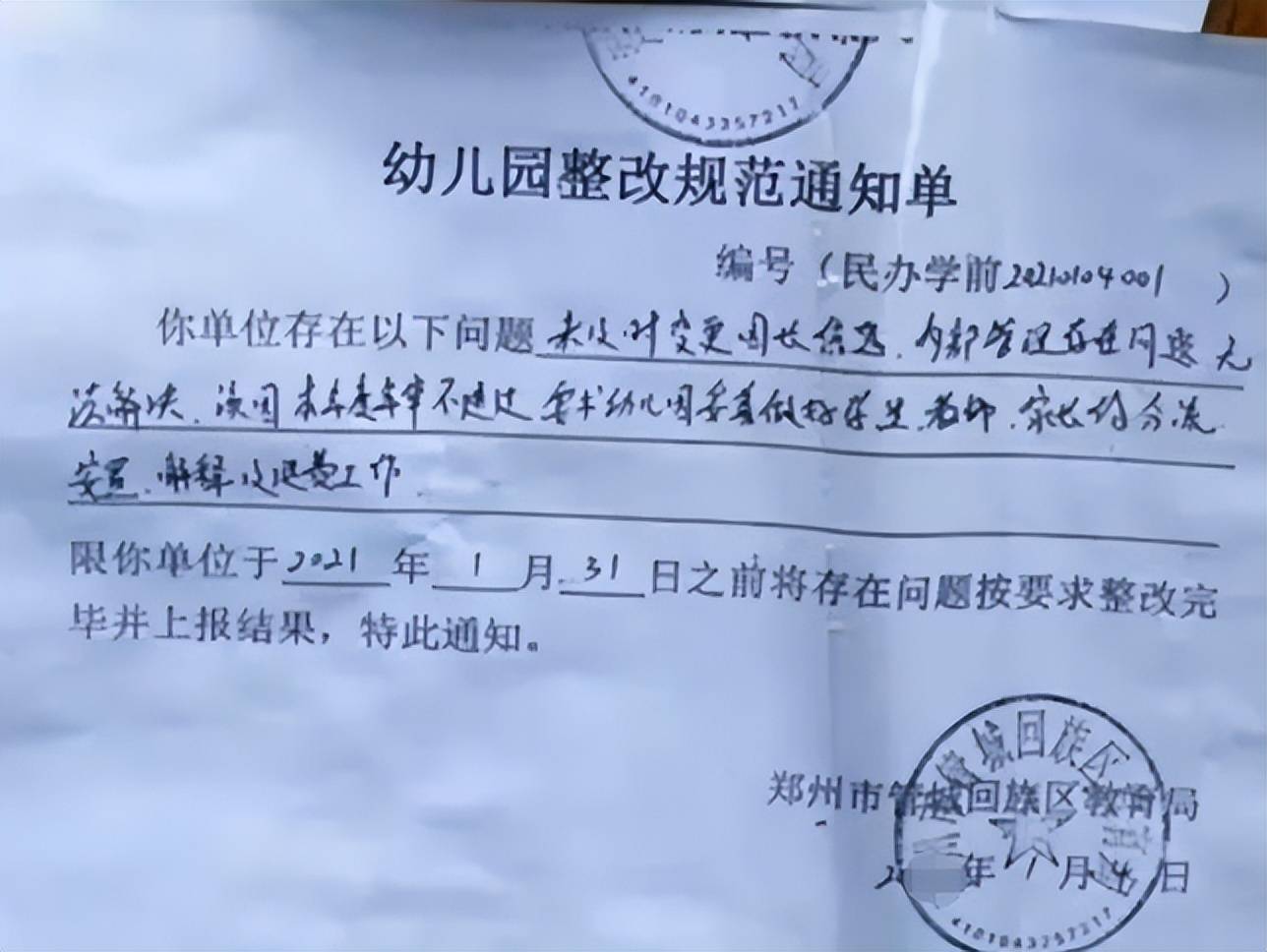 家长|“关停”私立幼儿园呼声渐高，官方给出答案，家长表示终于等到你