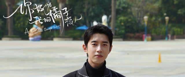 杨善|《你好呀我的橘子恋人》定档，梁靖康孙千主演，演绎机器人之恋